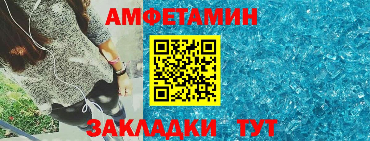 АМФЕТАМИН Розовый Коркино