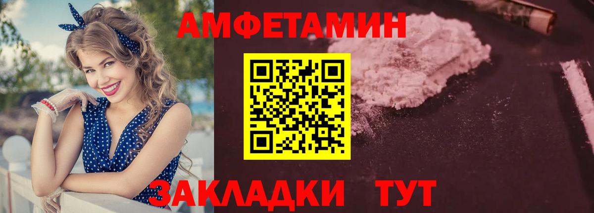 Amphetamine  Амфетамин Розовый  Вход с VPN  Коркино  Амфетамин 