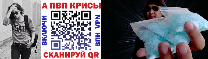A-PVP кристаллы  наркошоп  omg ссылки  Коркино 
