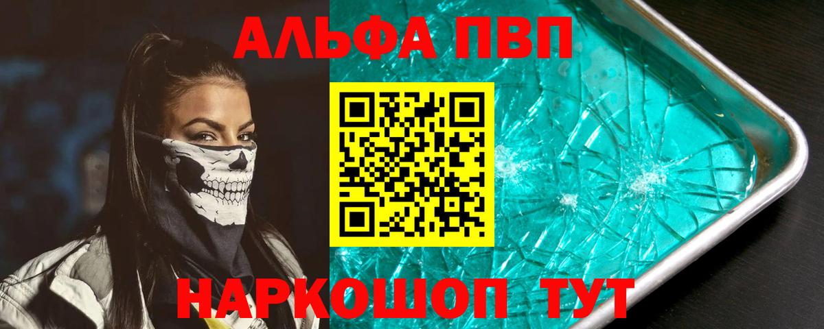 сколько стоит  A-PVP СК  А ПВП  Вход с VPN  APVP кристаллы  Коркино 
