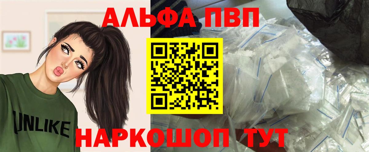 A-PVP СК КРИС  наркотики  A-PVP СК  Коркино  Alpha PVP кристаллы 