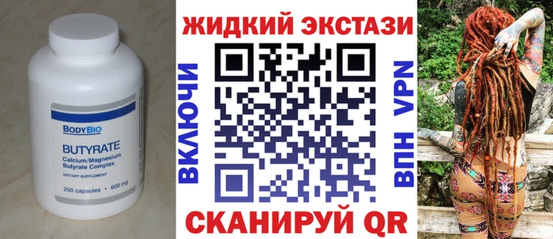 БУТИРАТ 1.4BDO  закладка  Коркино 