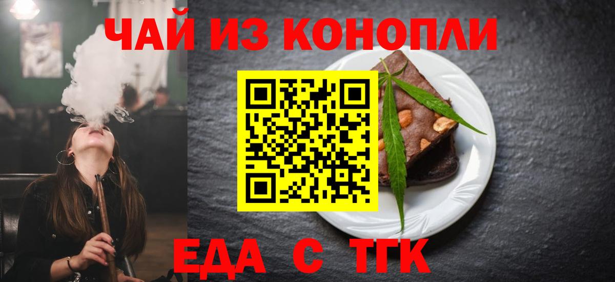 Cannafood марихуана  Вход с VPN  Коркино 