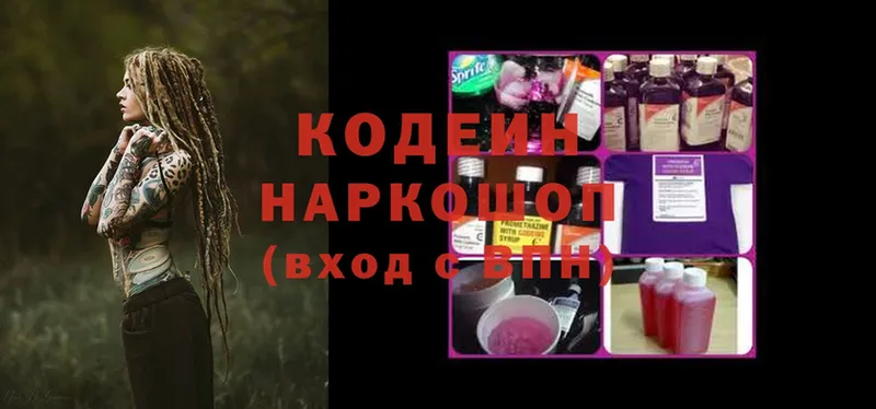 blacksprut зеркало  Коркино  Кодеиновый сироп Lean Purple Drank  где купить наркоту 