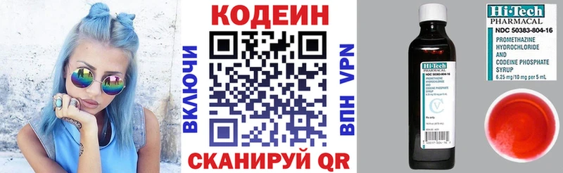 Кодеиновый сироп Lean напиток Lean (лин)  Коркино 