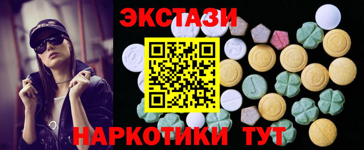 Коркино  Экстази VHQ  Ecstasy 280 MDMA  Вход с VPN 