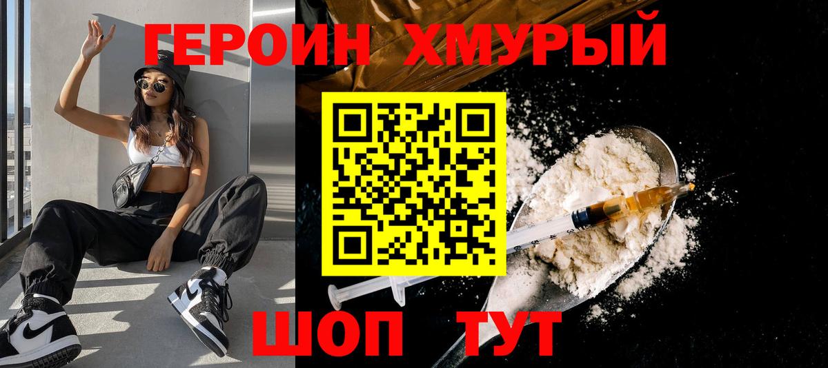 Коркино  Героин Heroin  Вход с VPN 