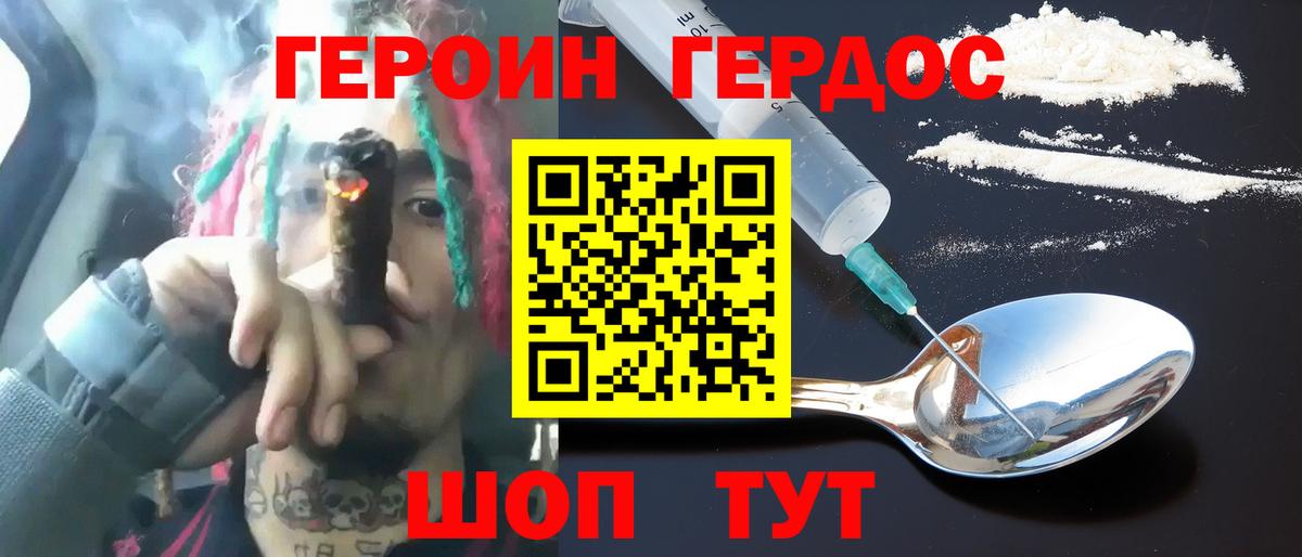 Героин  Коркино  ГЕРОИН Афган 