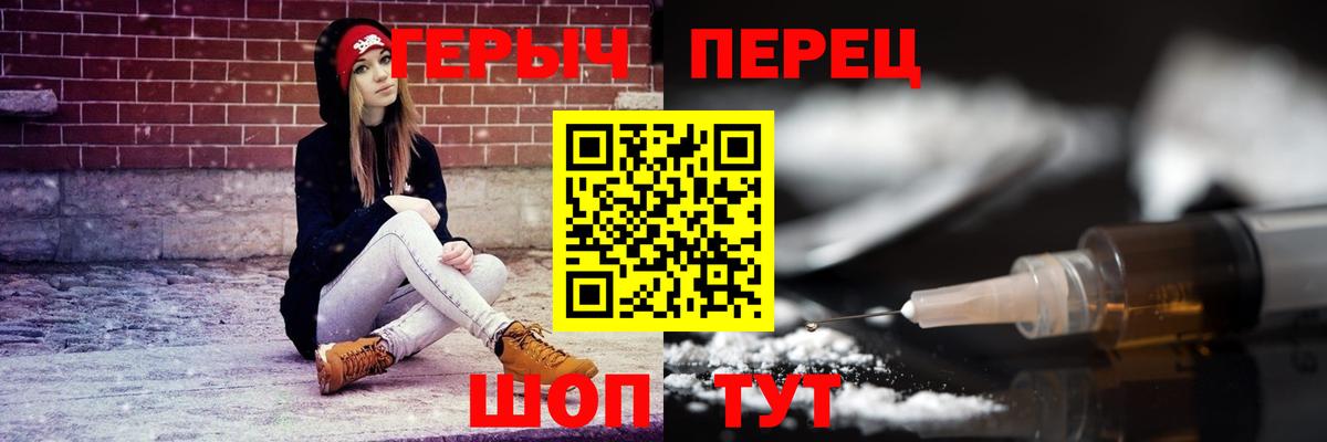 Героин герыч Коркино