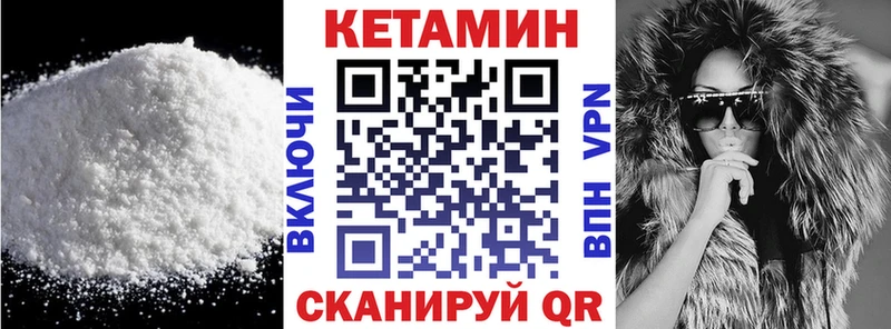 КЕТАМИН VHQ Коркино
