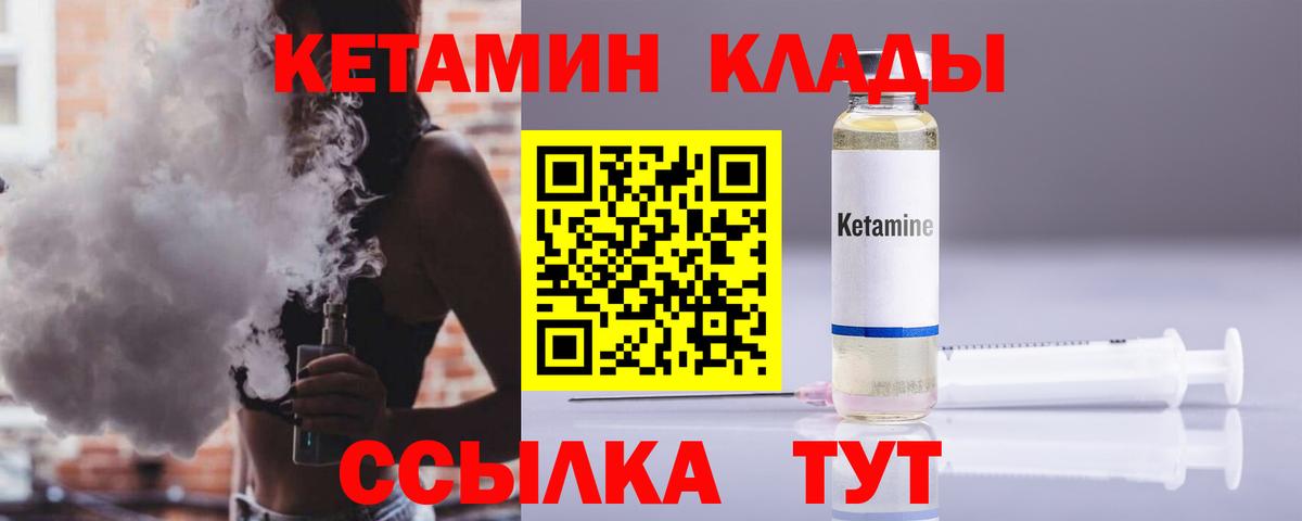 Коркино  КЕТАМИН VHQ  МЕГА зеркало  Вход с VPN 