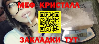 мяу мяу кристалл Гусиноозёрск
