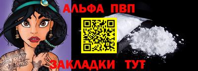 Альфа ПВП Гусь-Хрустальный