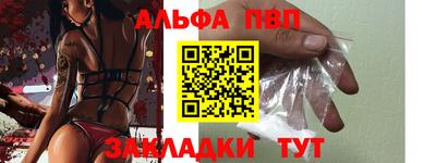 Альфа ПВП Гусь-Хрустальный