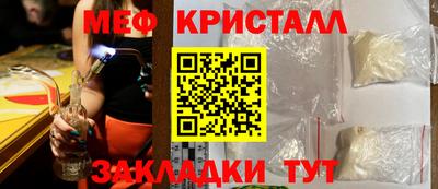 мяу мяу кристалл Гусиноозёрск