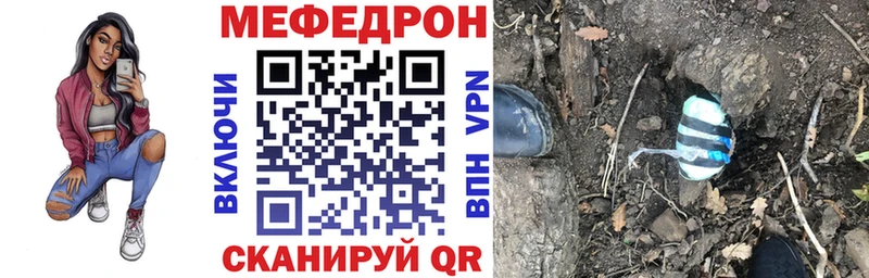МЕФ мяу мяу  Коркино 