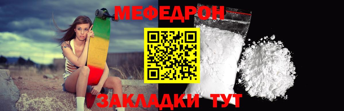Меф  Коркино