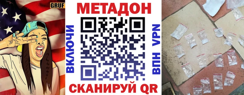 Метадон белоснежный купить наркотик Коркино