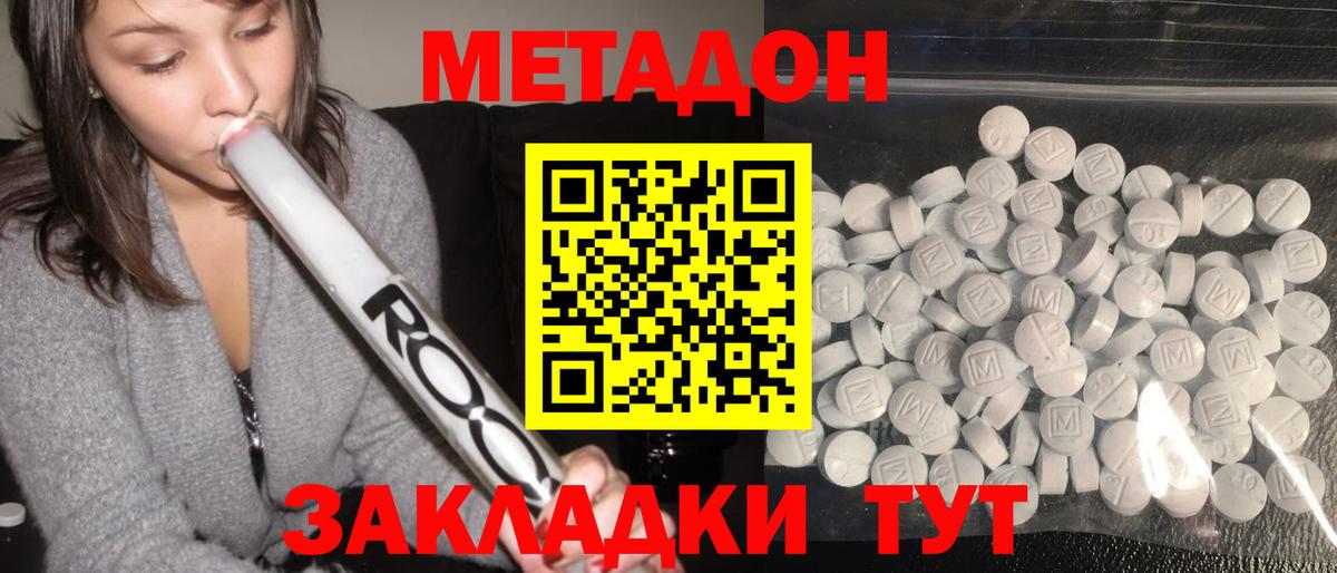 МЕТАДОН мёд  Коркино  МЕТАДОН VHQ 