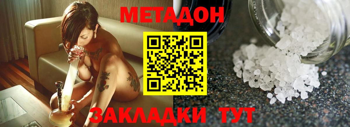 Метадон VHQ Коркино