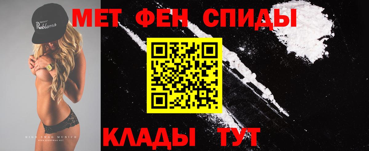 МЕТАМФЕТАМИН Декстрометамфетамин 99.9% Коркино