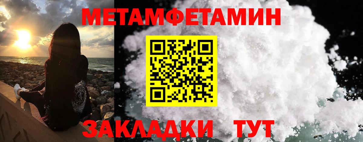 МЕТАМФЕТАМИН мет  Коркино  МЕТАМФЕТАМИН мет 
