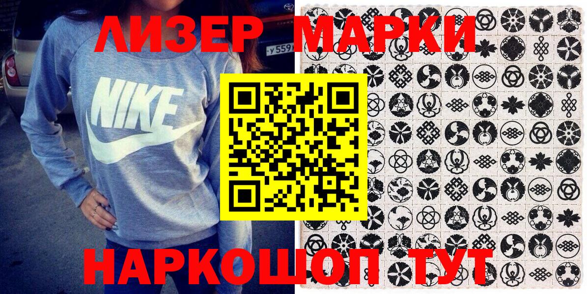 Коркино  Марки 25I-NBOMe  Марки N-bome 1500мкг  Вход с VPN  Марки N-bome 1500мкг 