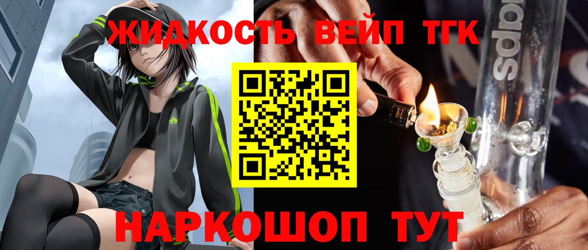 ТГК гашишное масло Коркино