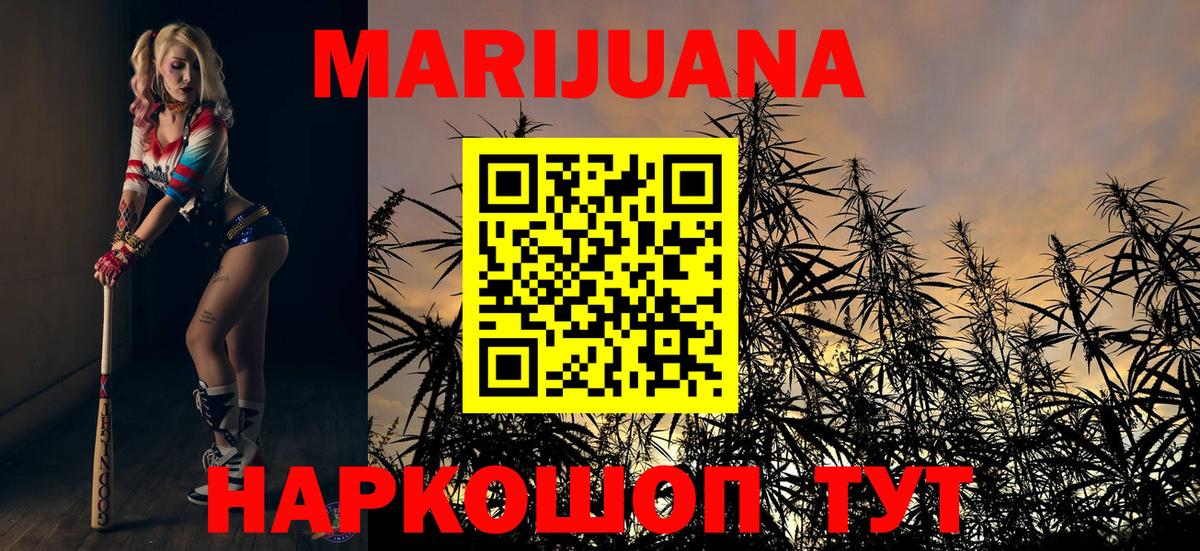 Бошки марихуана семена  Коркино  Конопля VHQ  Конопля Ganja 